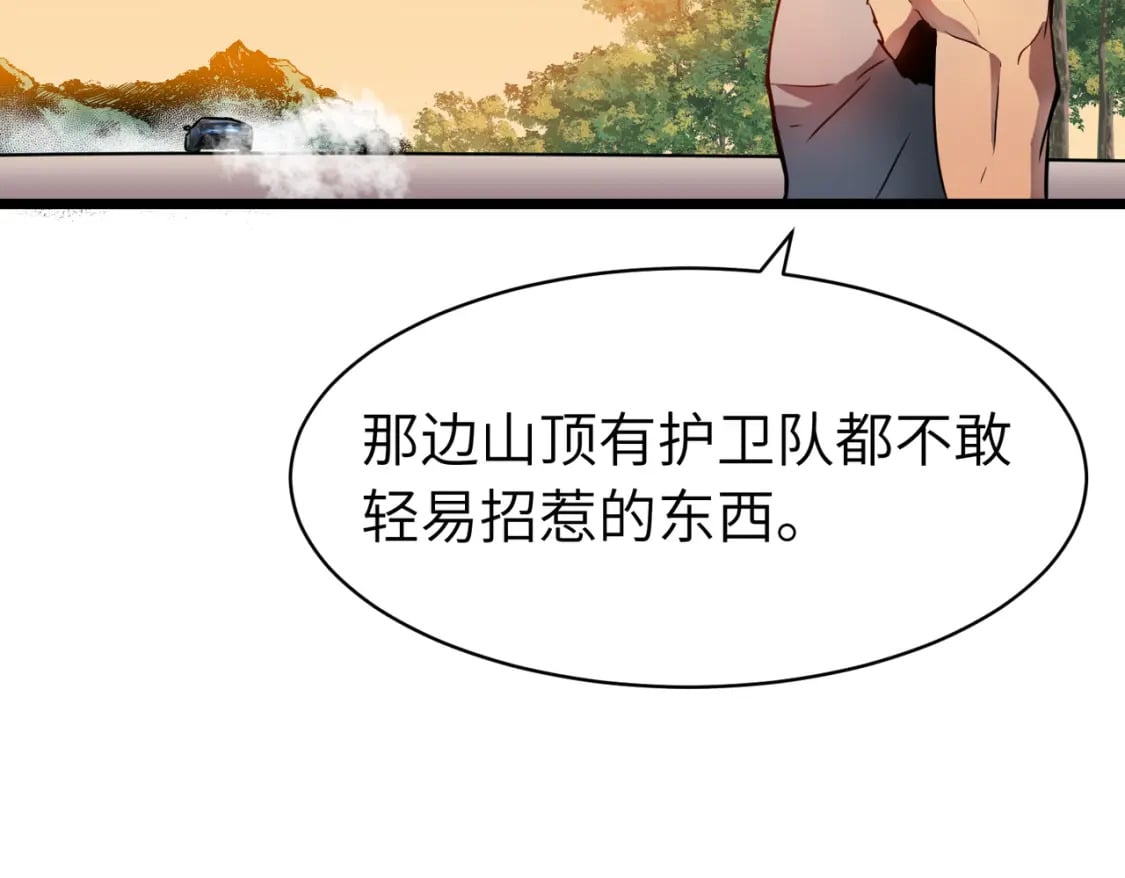 第7话 首遇精英74