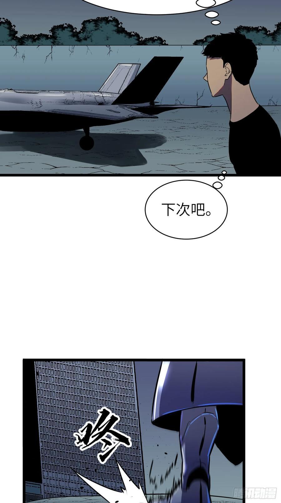 第15话 解锁小弟25