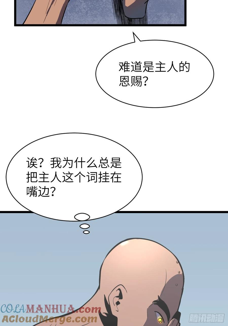 第22话 99%尸化对战尸龙57