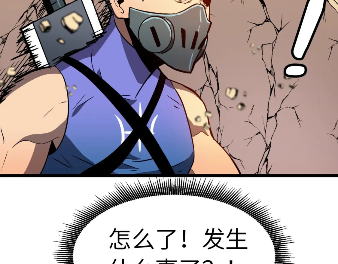 第11话 顺利？打入敌人内部44