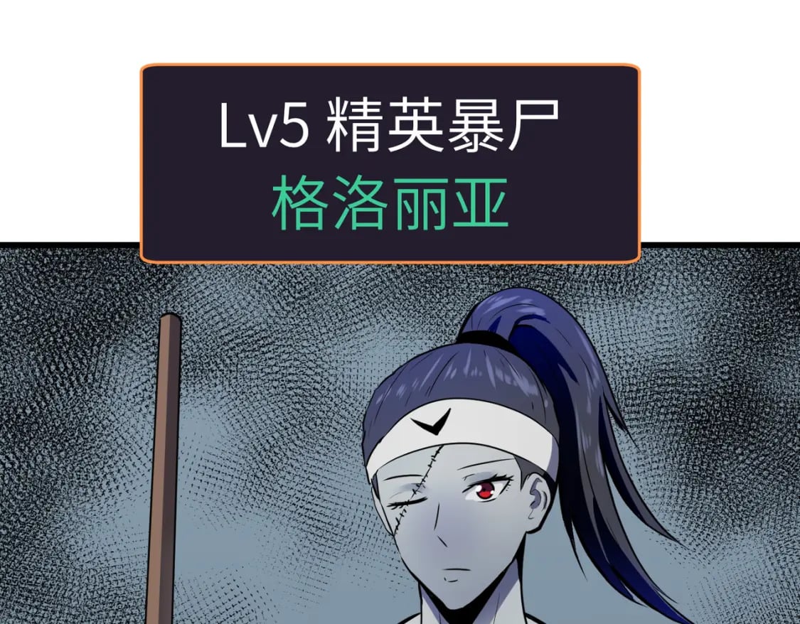 第7话 首遇精英111