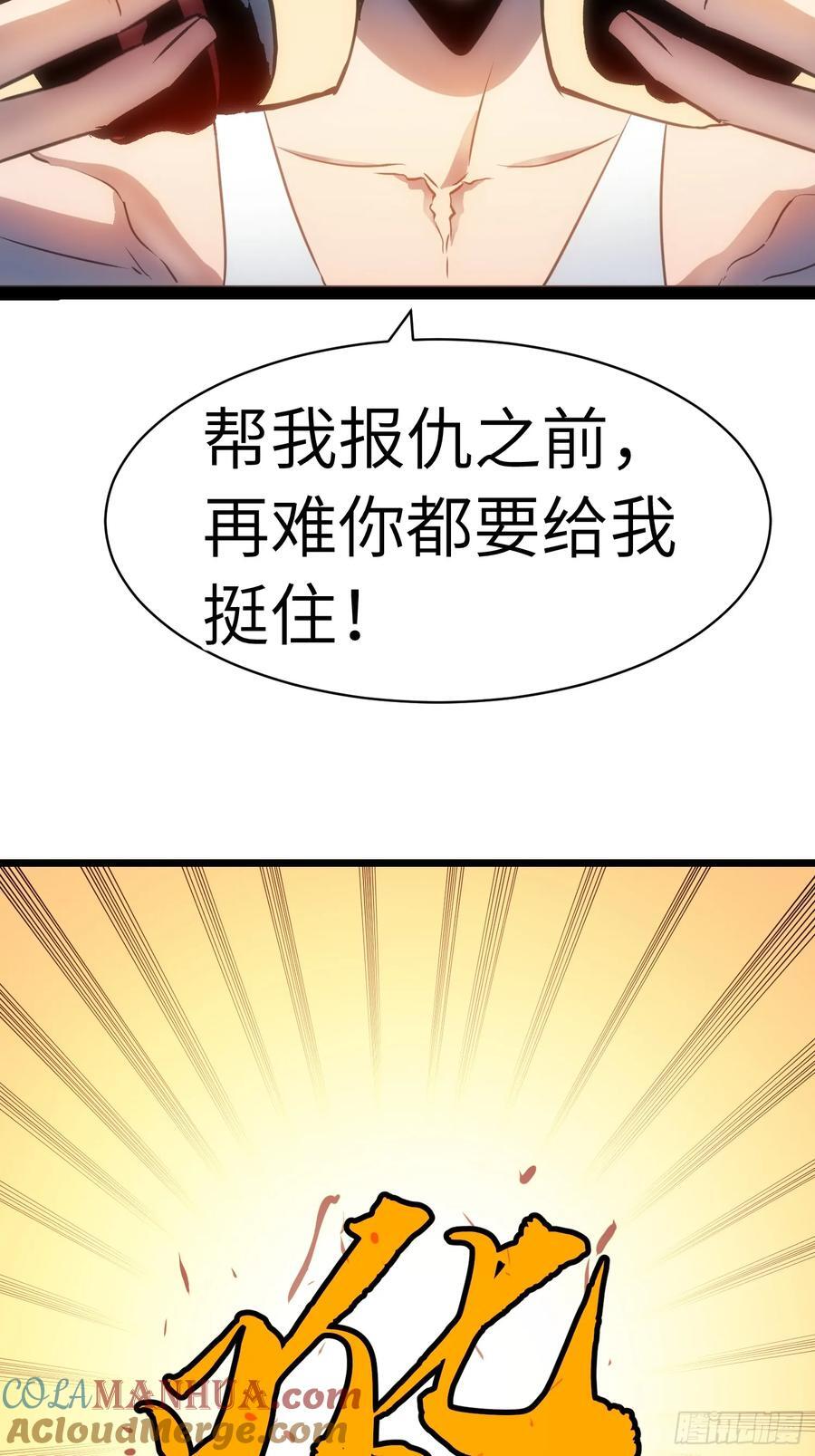 第19话 摇滚大尸（中）21