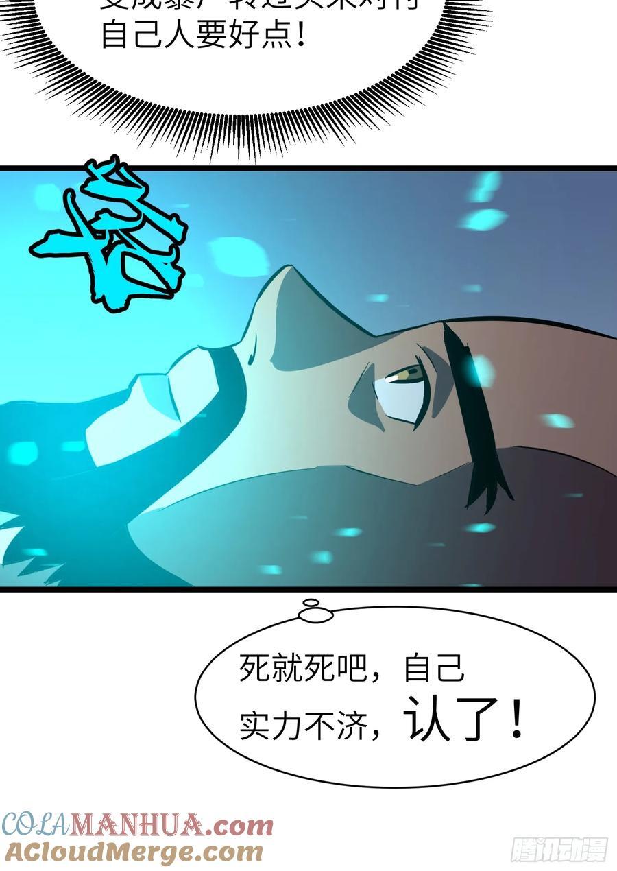 第22话 99%尸化对战尸龙33