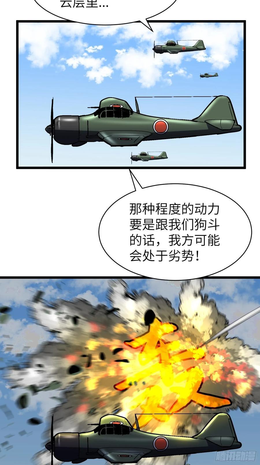 第29话 降维打击41