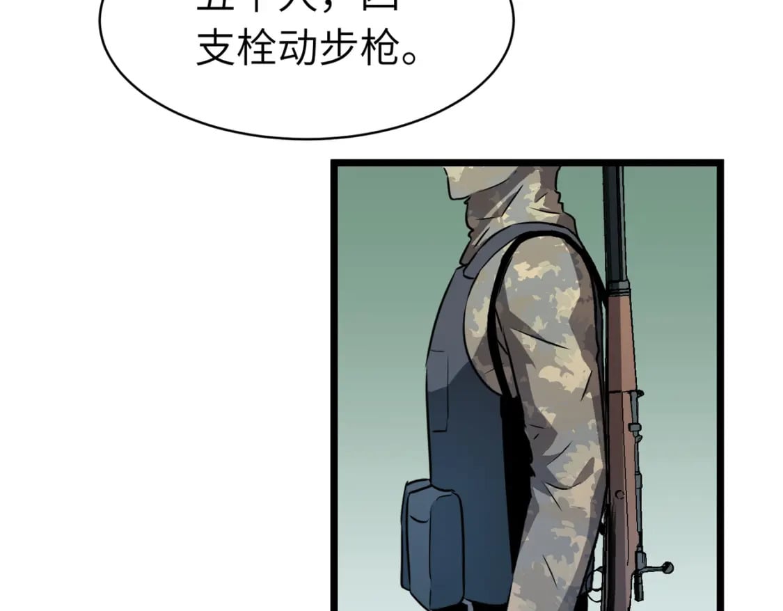 第4话 尸兵4
