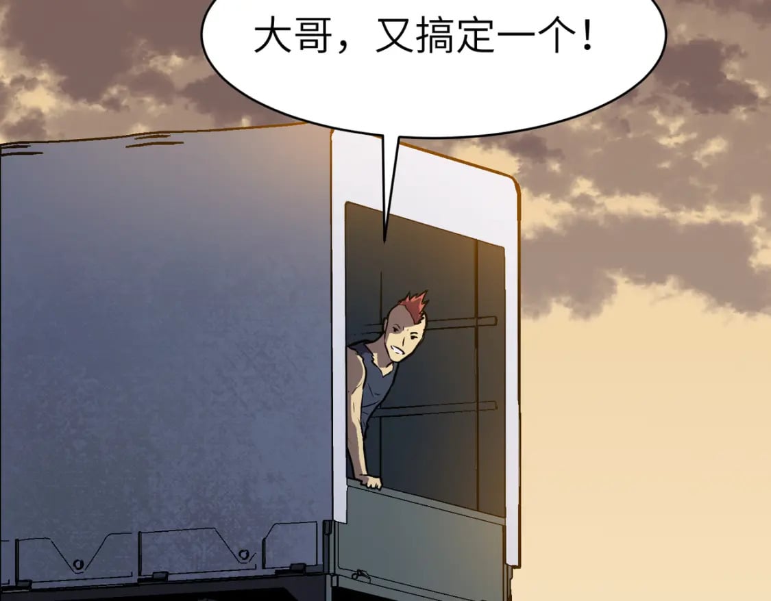 第1话 末世被劫31
