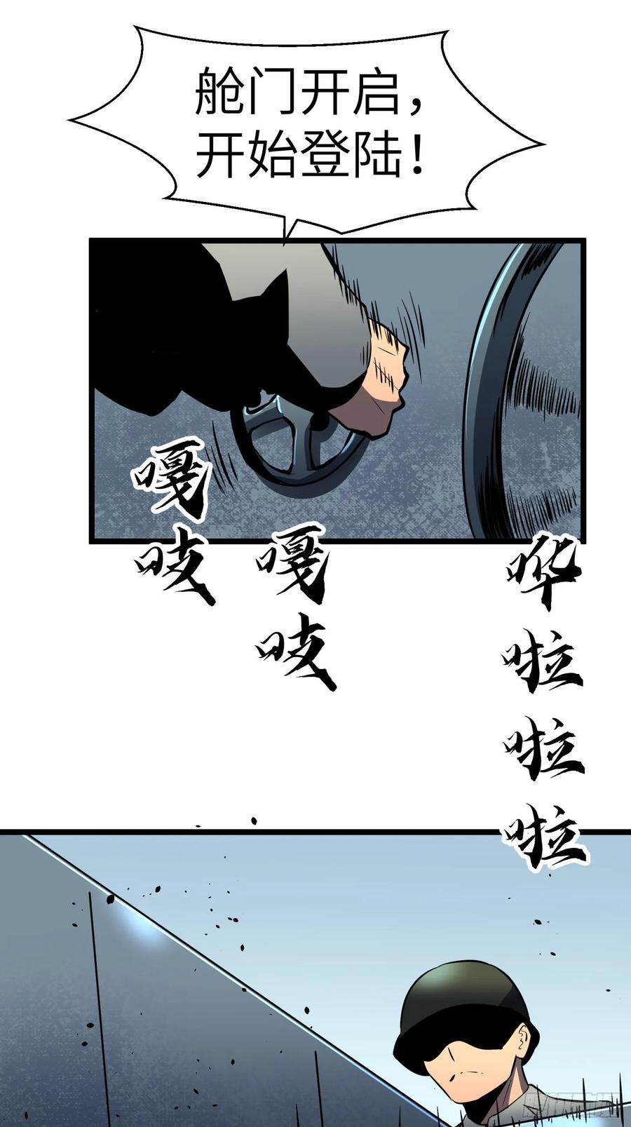 第25话 登陆4
