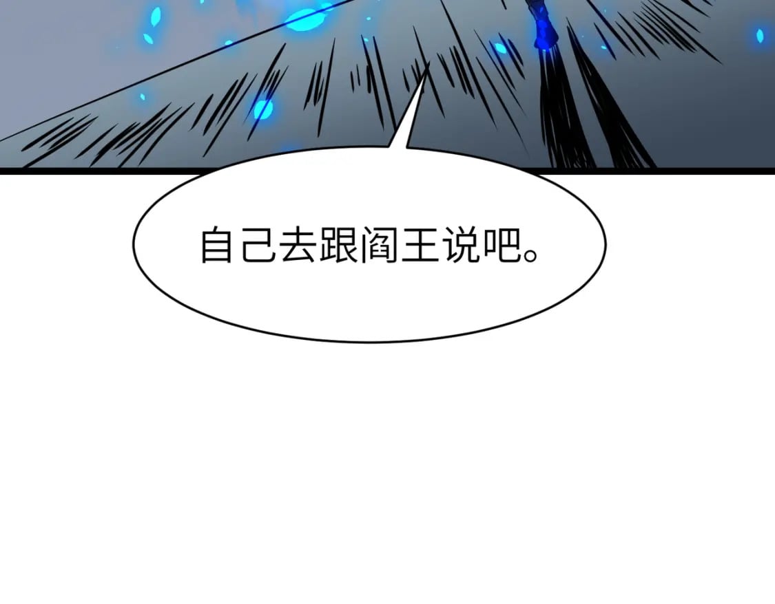 第2话 用业火烧尽罪恶47