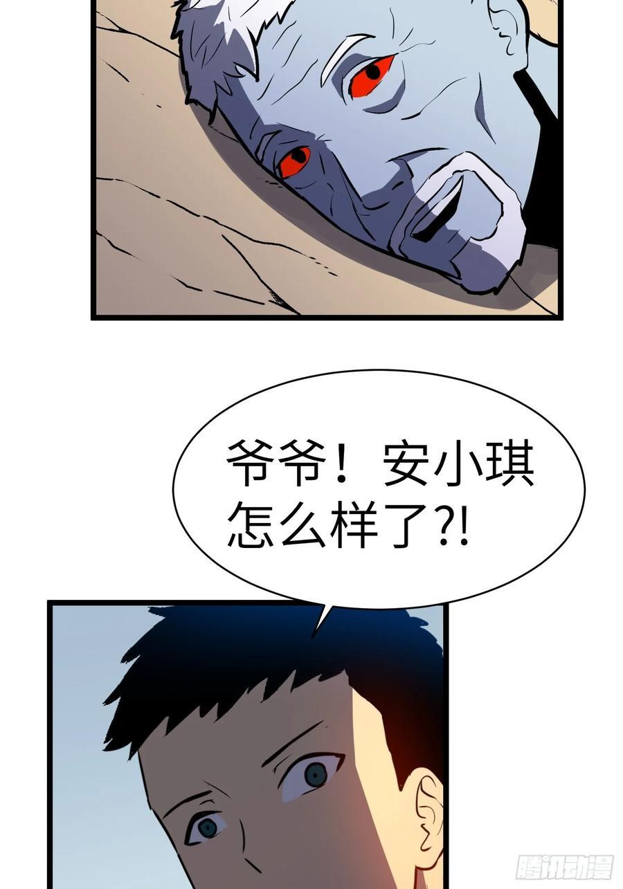 第29话 降维打击11