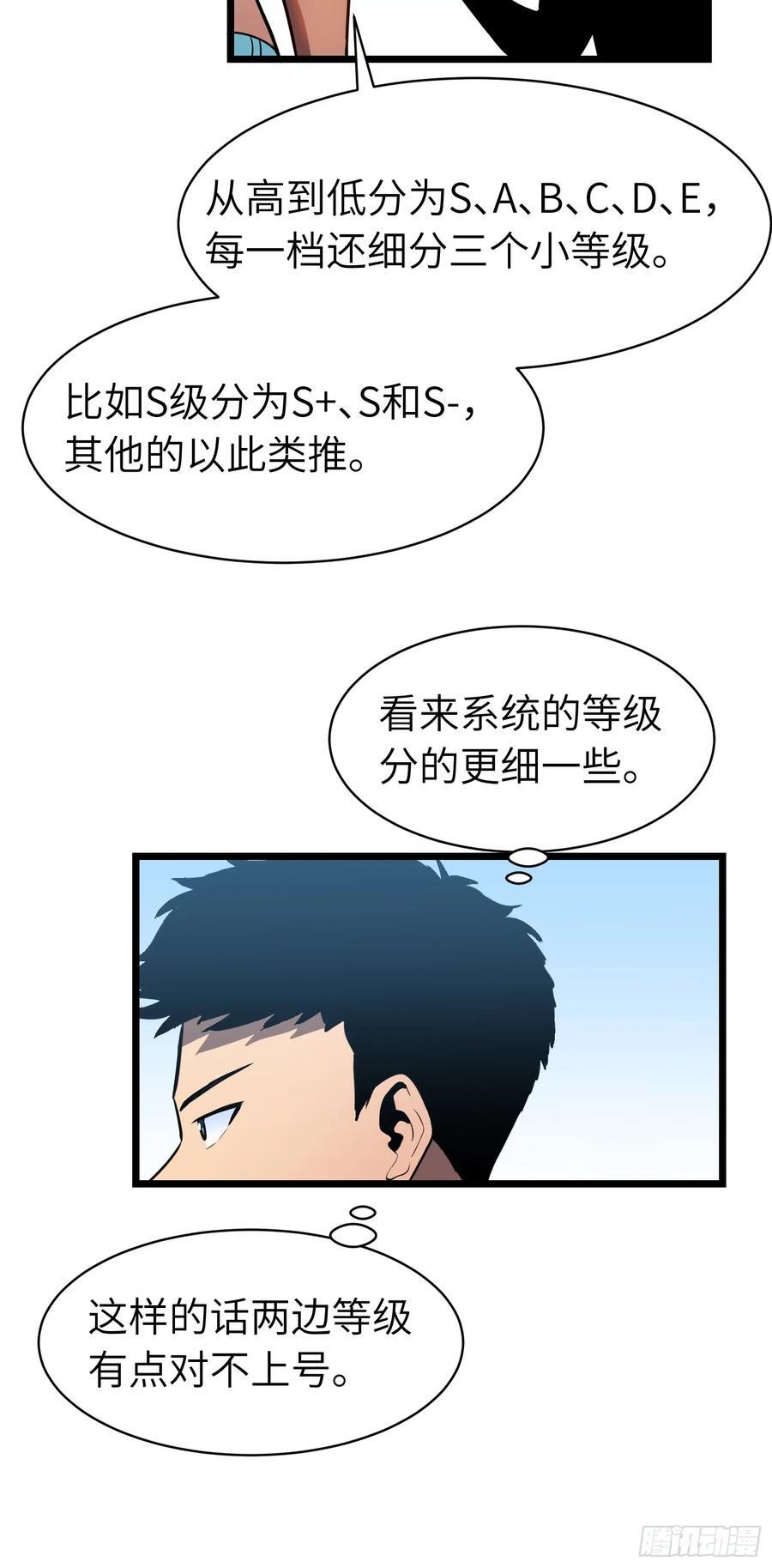 第18话 摇滚大尸（上）32