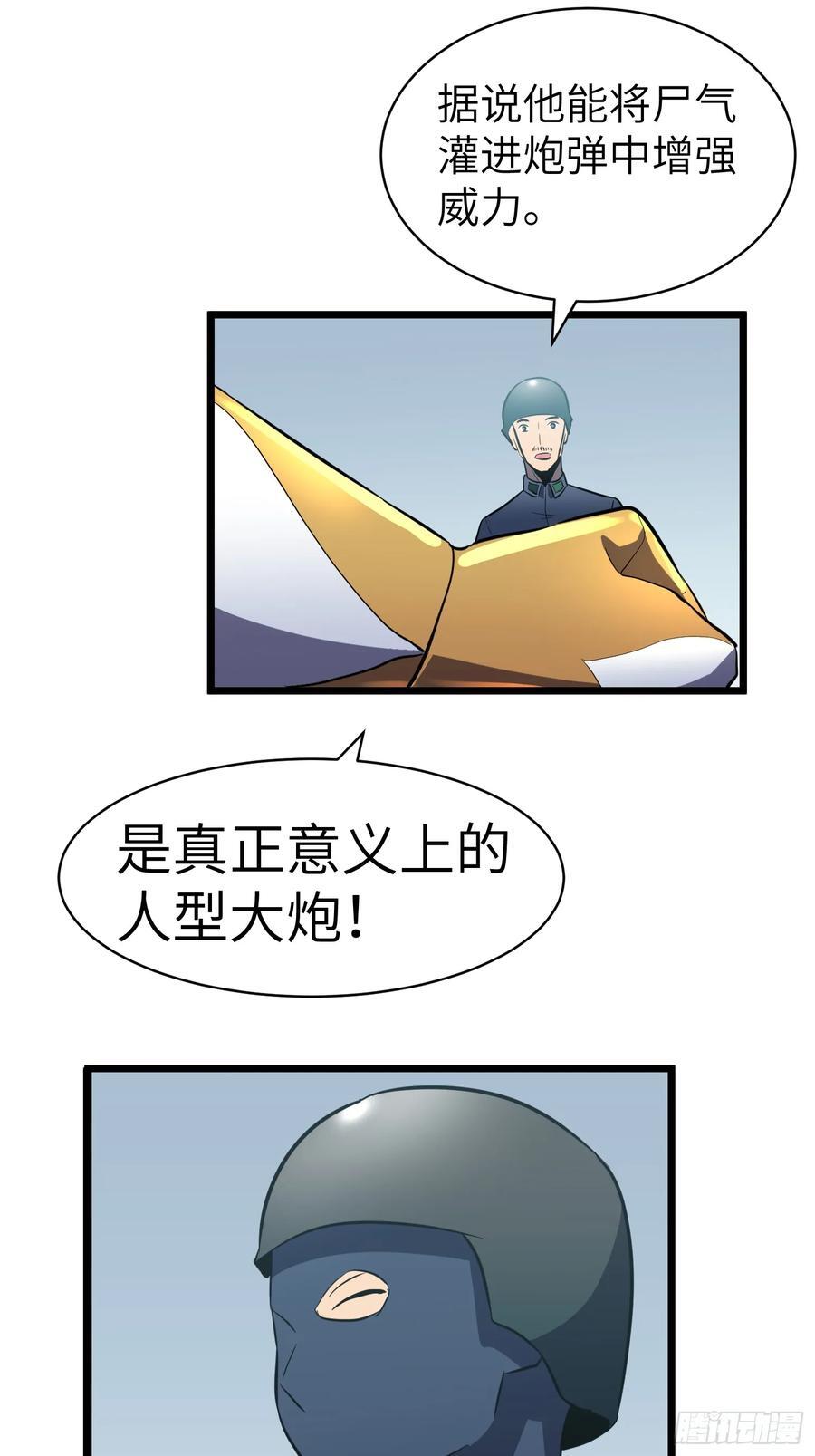 第22话 99%尸化对战尸龙20