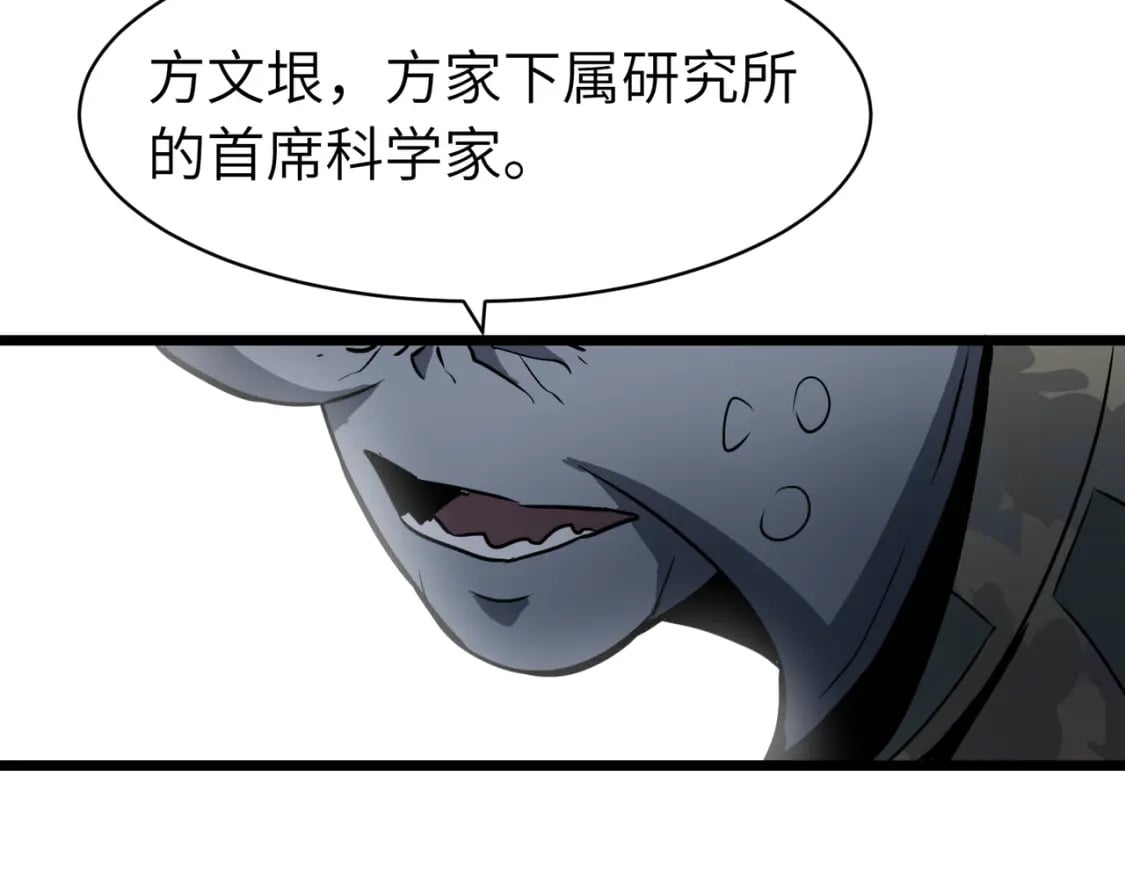 第5话 护送遇boss6