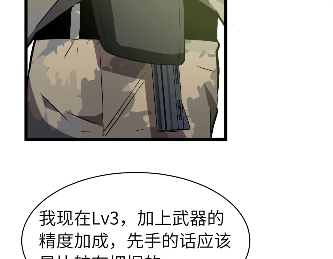 第4话 尸兵6