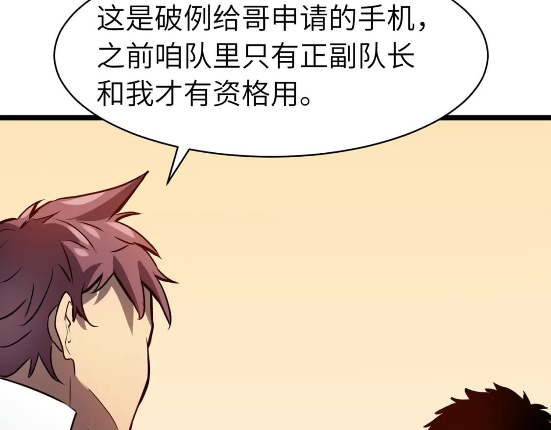 第13话 过考、侦查78