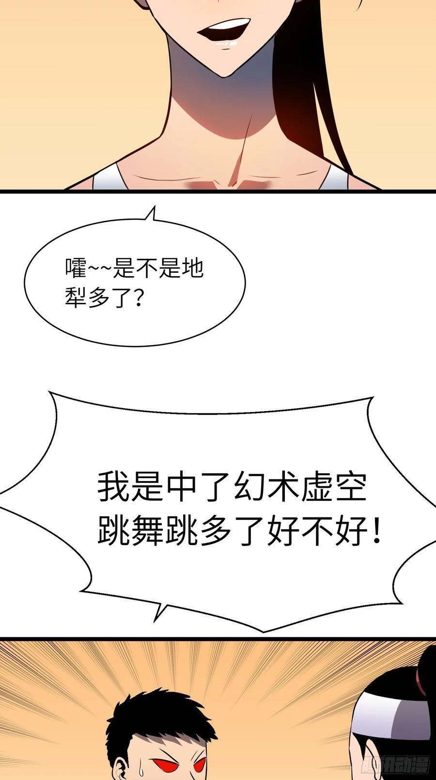 第19话 摇滚大尸（中）19
