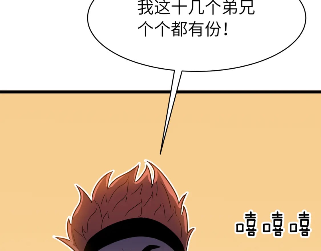 第1话 末世被劫75