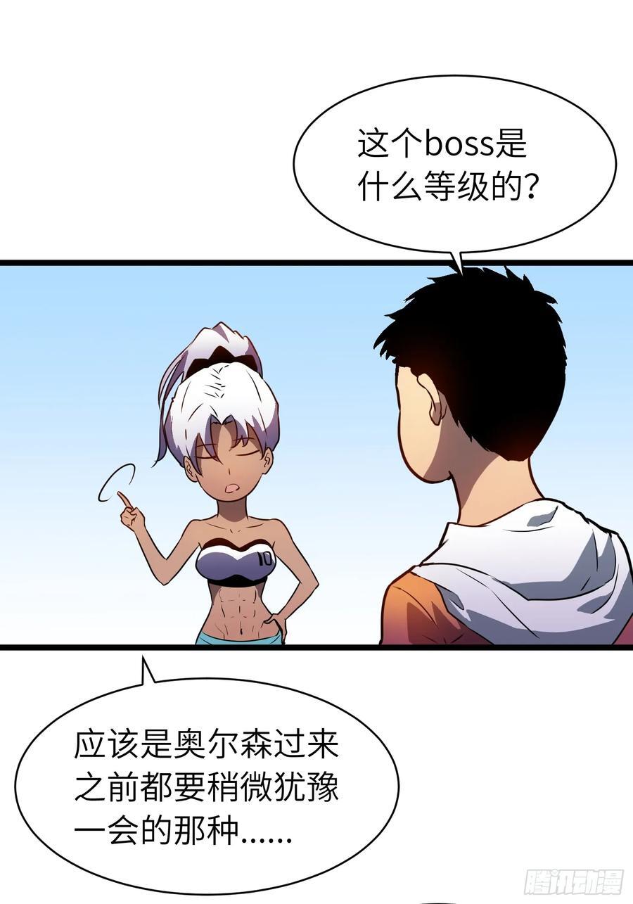 第19话 摇滚大尸（中）58