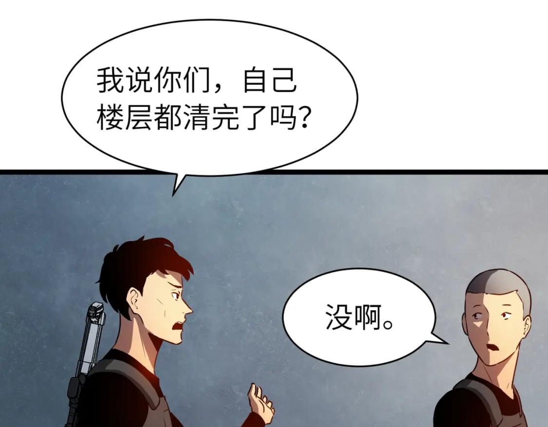 第12话 新人的第一场考试46