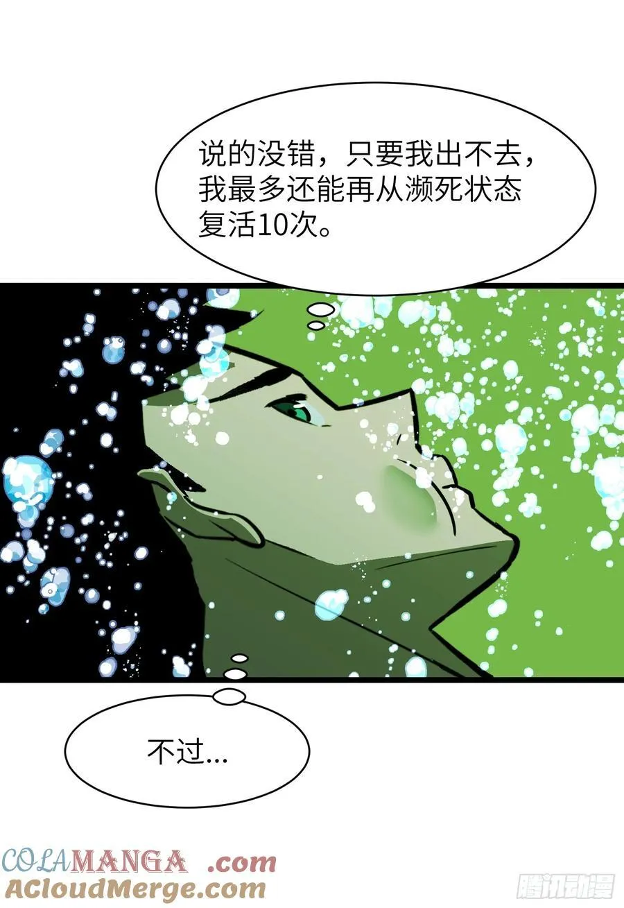 第35话 绝境反击27