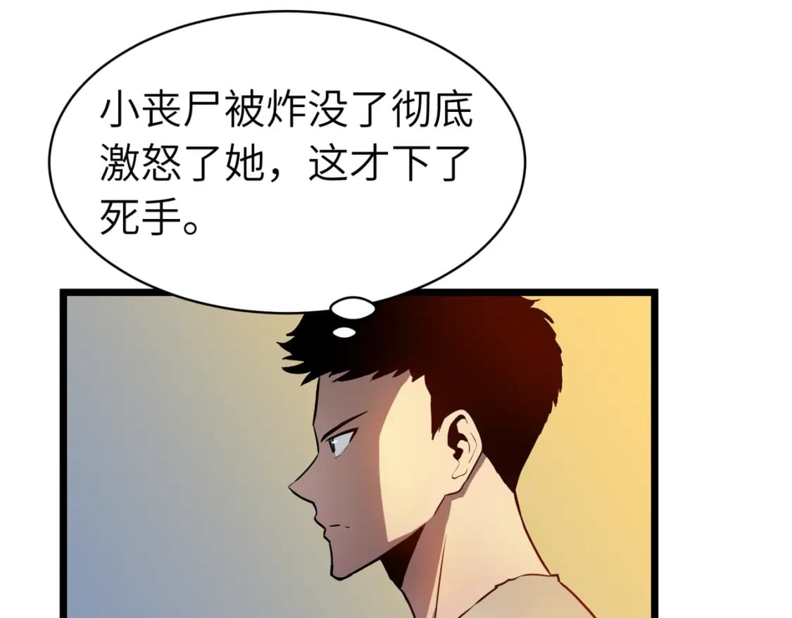 第10话 下一站曙光城36