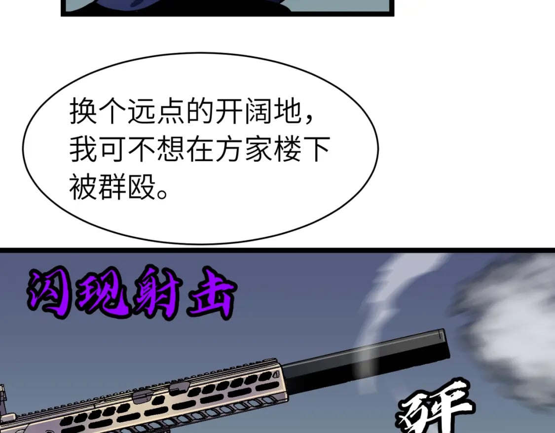 第14话 近卫尸兵10