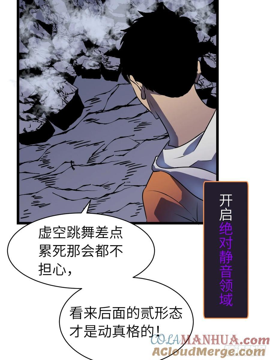 第20话 摇滚大尸（下）51