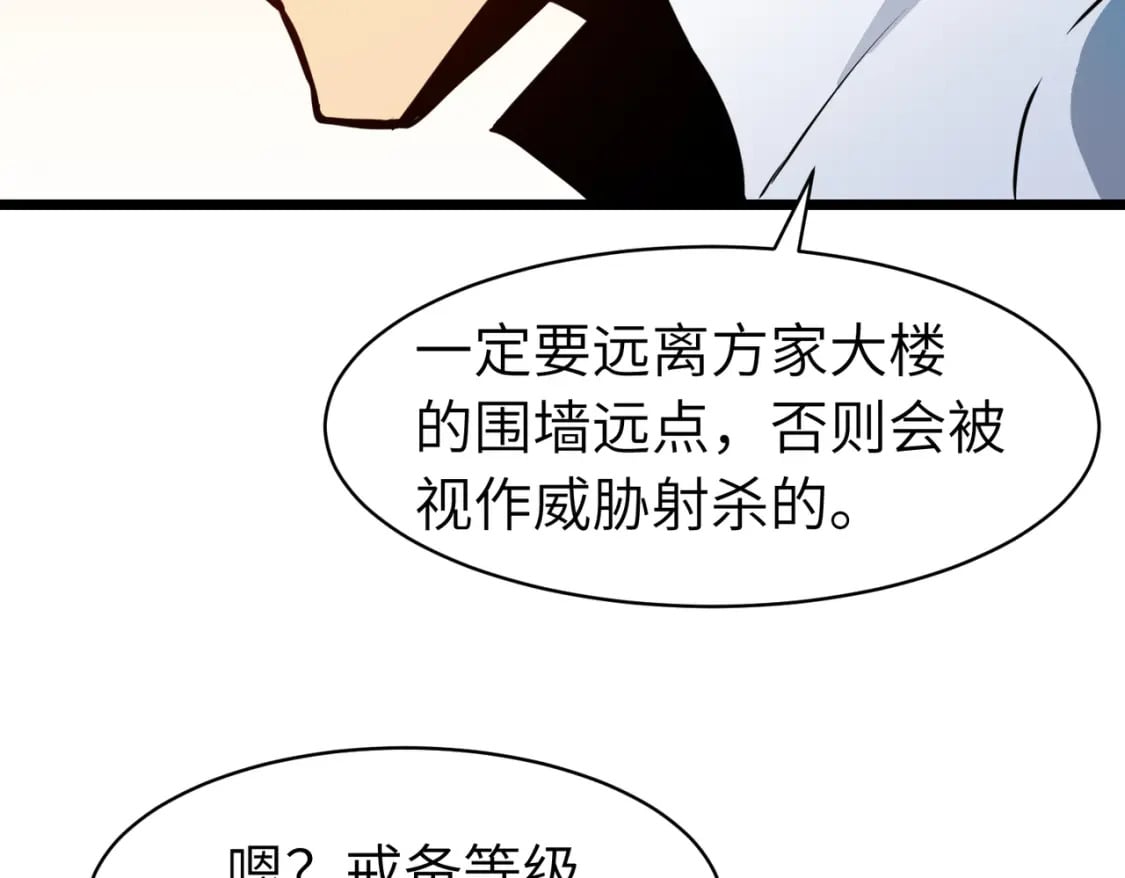第13话 过考、侦查86