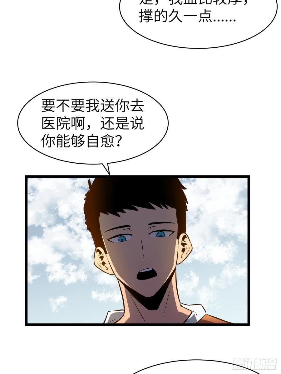 第22话 99%尸化对战尸龙47