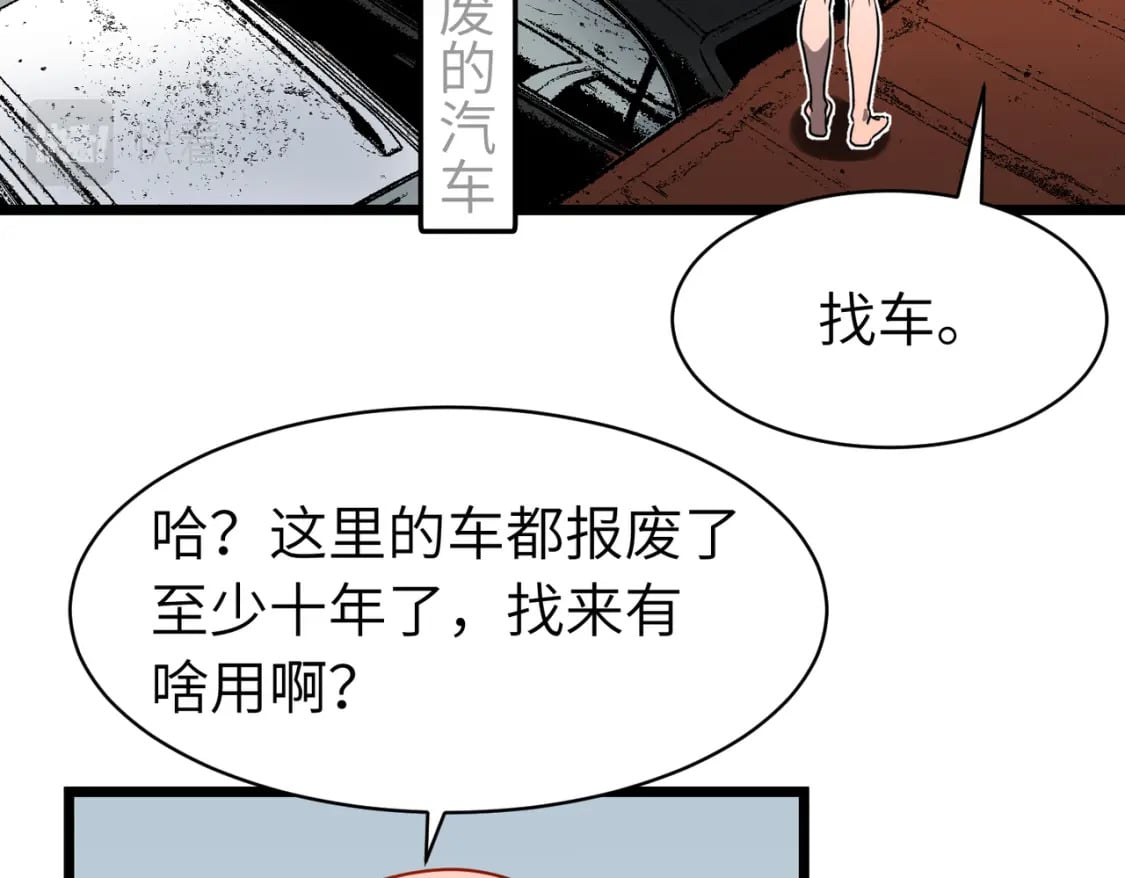 第5话 护送遇boss61