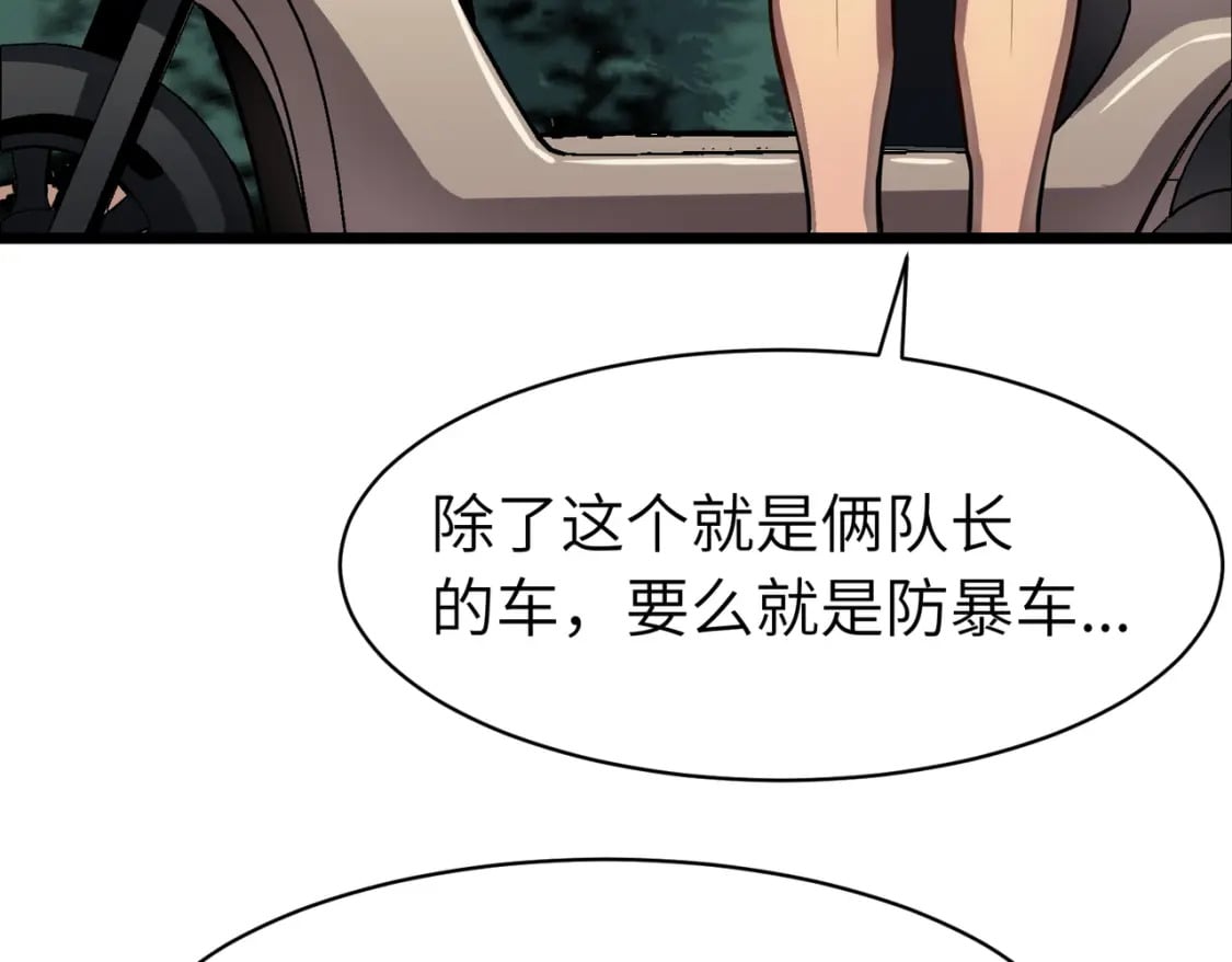 第13话 过考、侦查77
