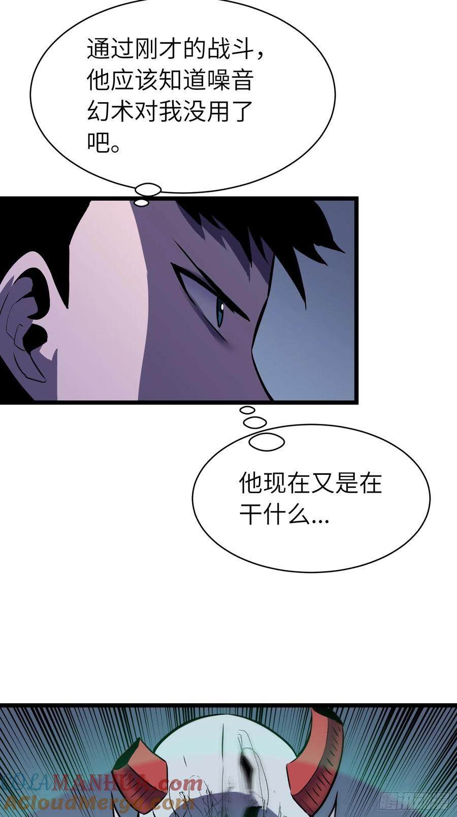 第20话 摇滚大尸（下）54