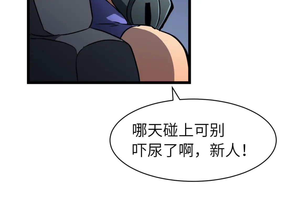 第11话 顺利？打入敌人内部96