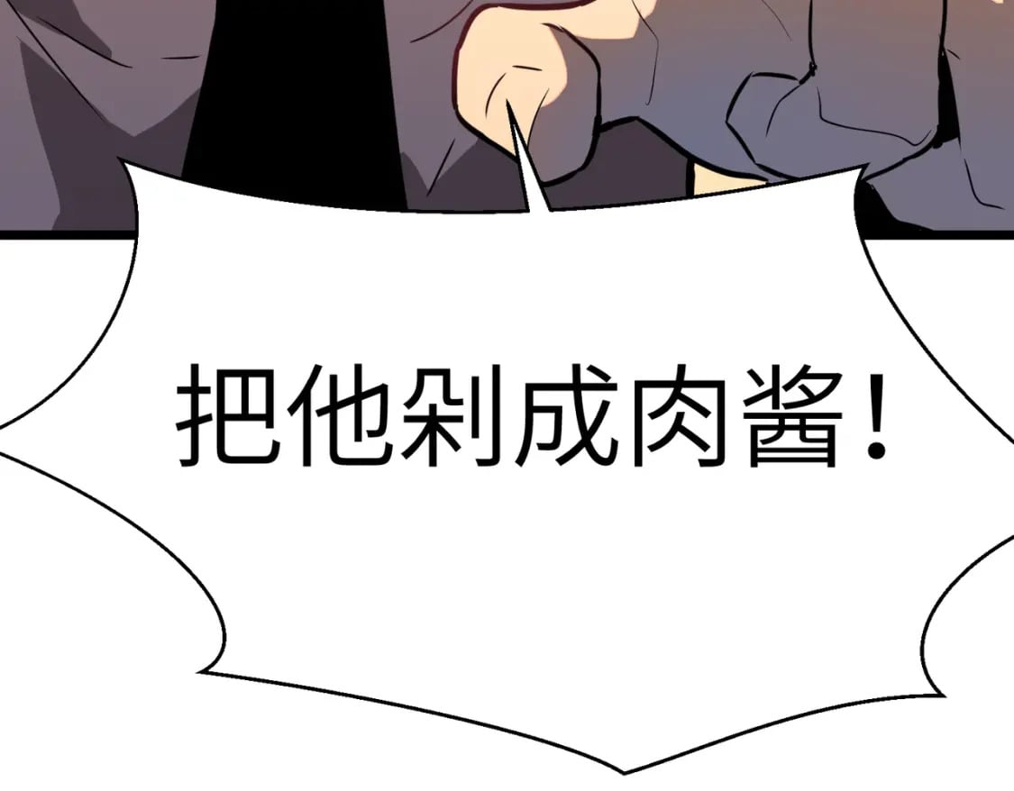 第1话 末世被劫42