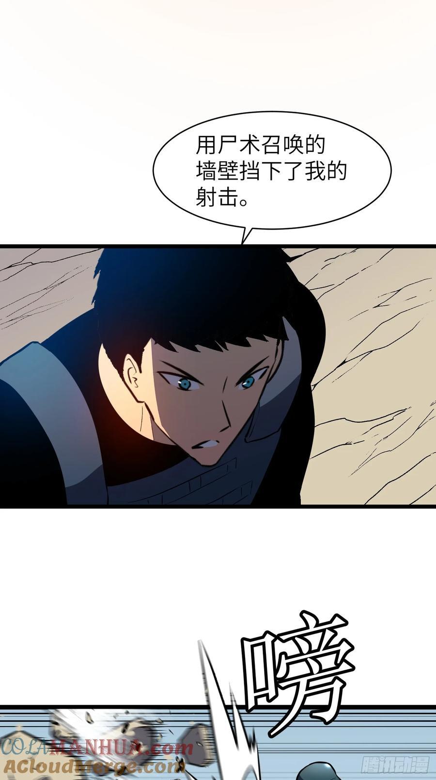第26话 帝国精英少校6
