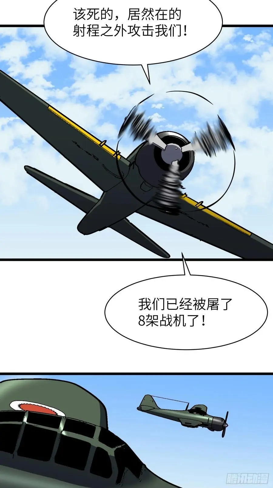 第30话 boss战2