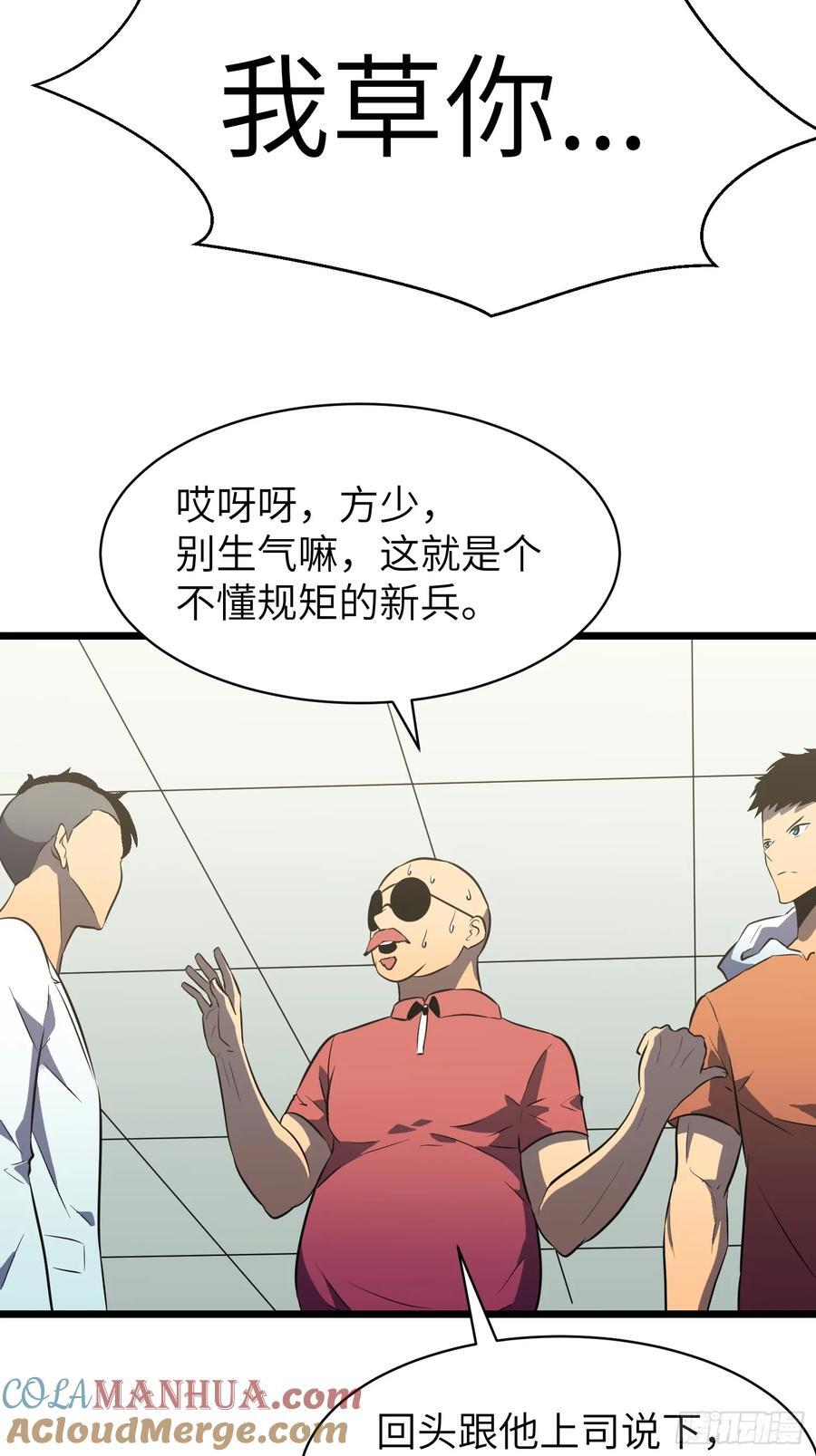 第23话 武器店的争端30