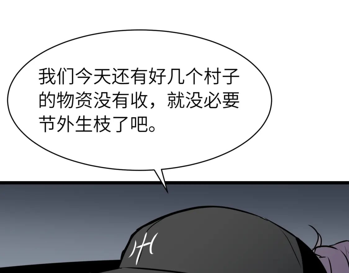 第7话 首遇精英10
