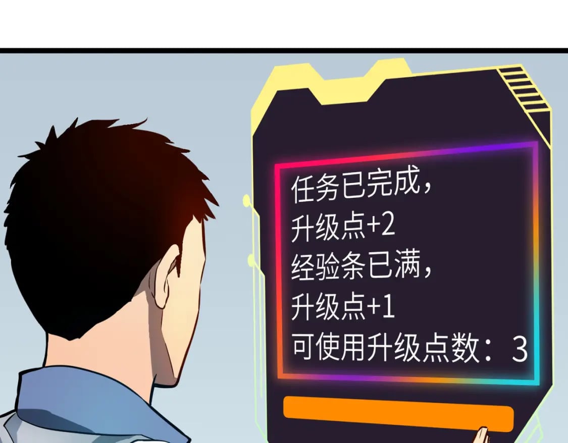 第5话 护送遇boss34