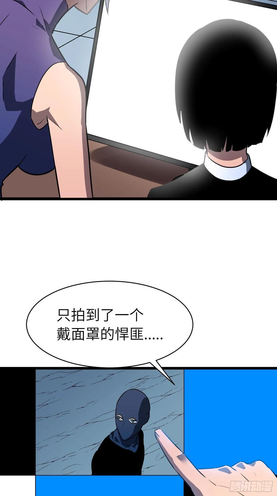 第18话 摇滚大尸（上）19