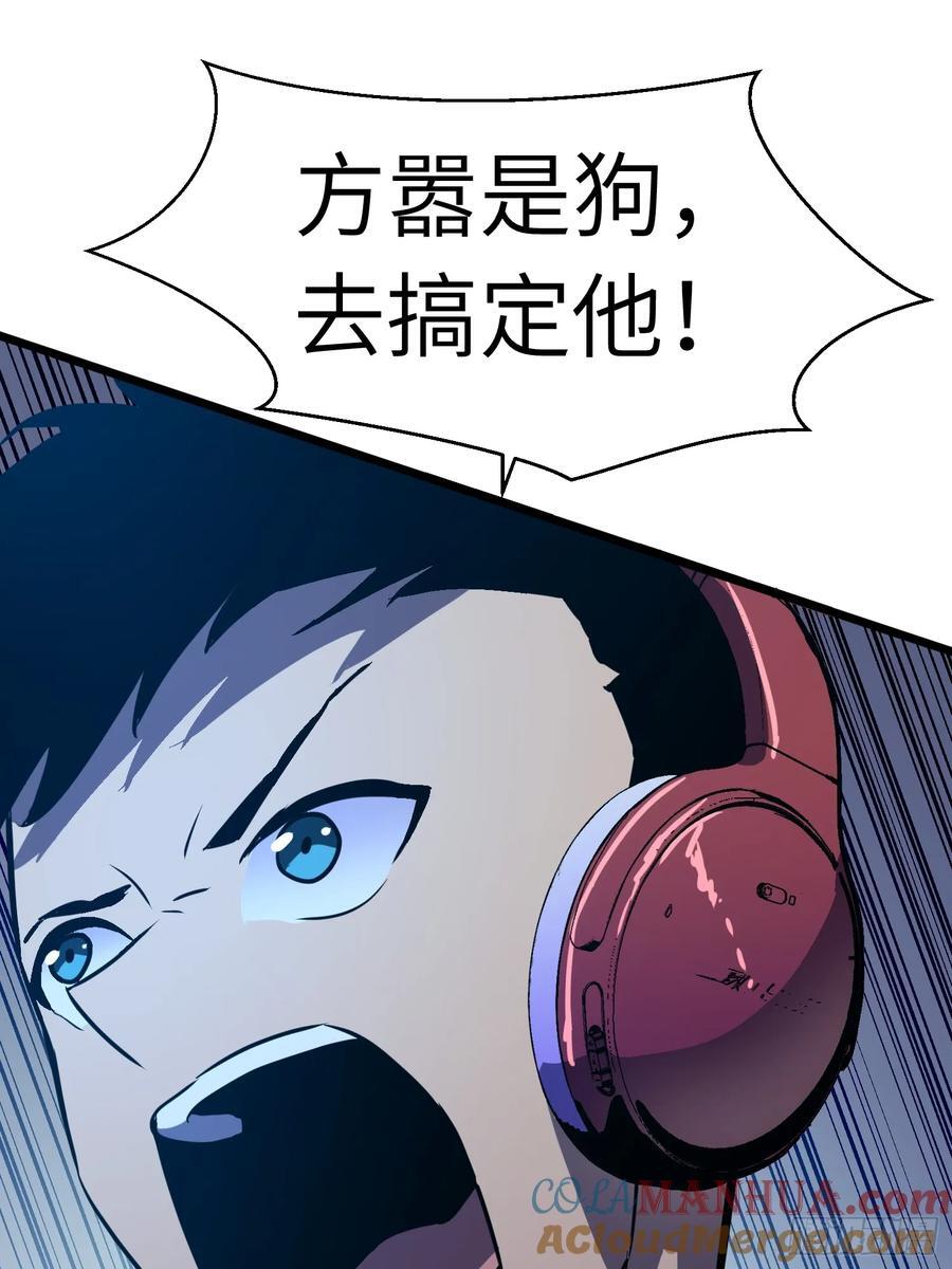 第19话 摇滚大尸（中）48