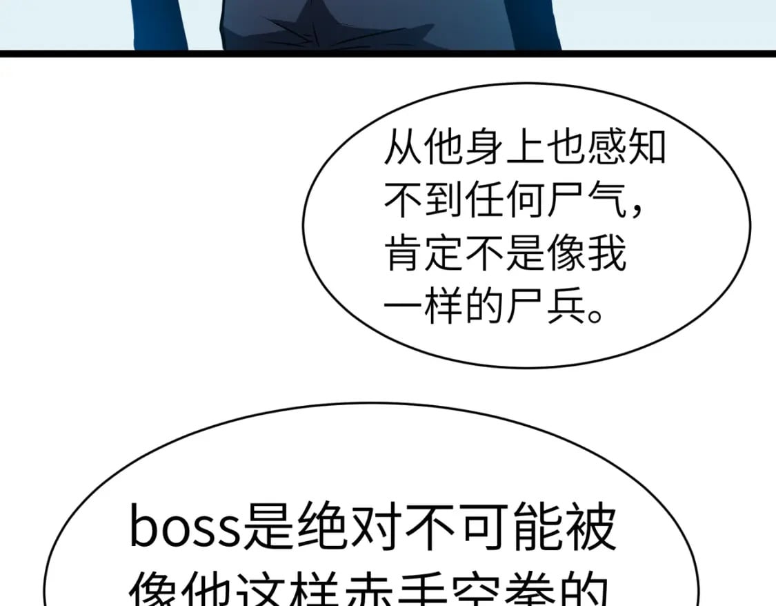 第11话 顺利？打入敌人内部50