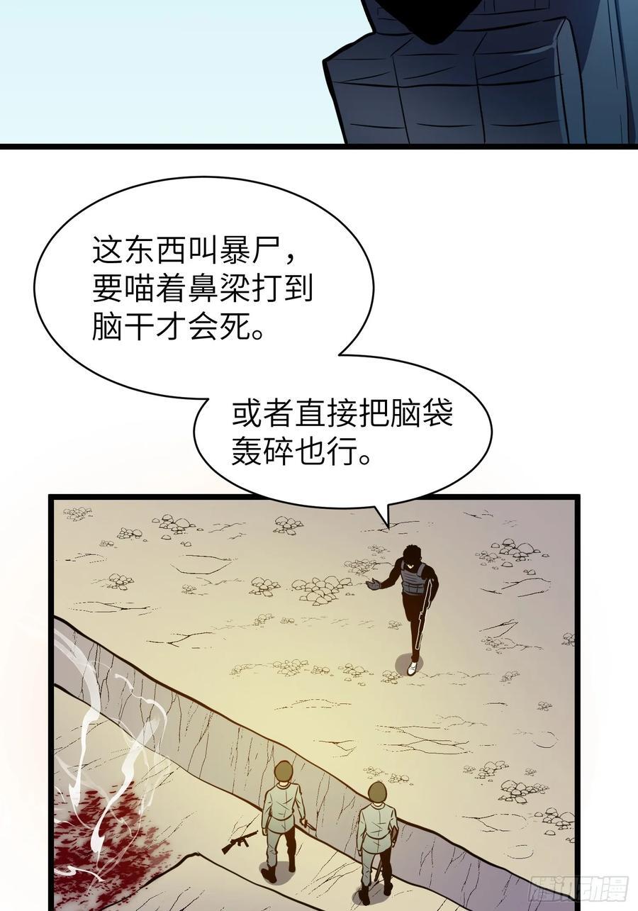第25话 登陆53