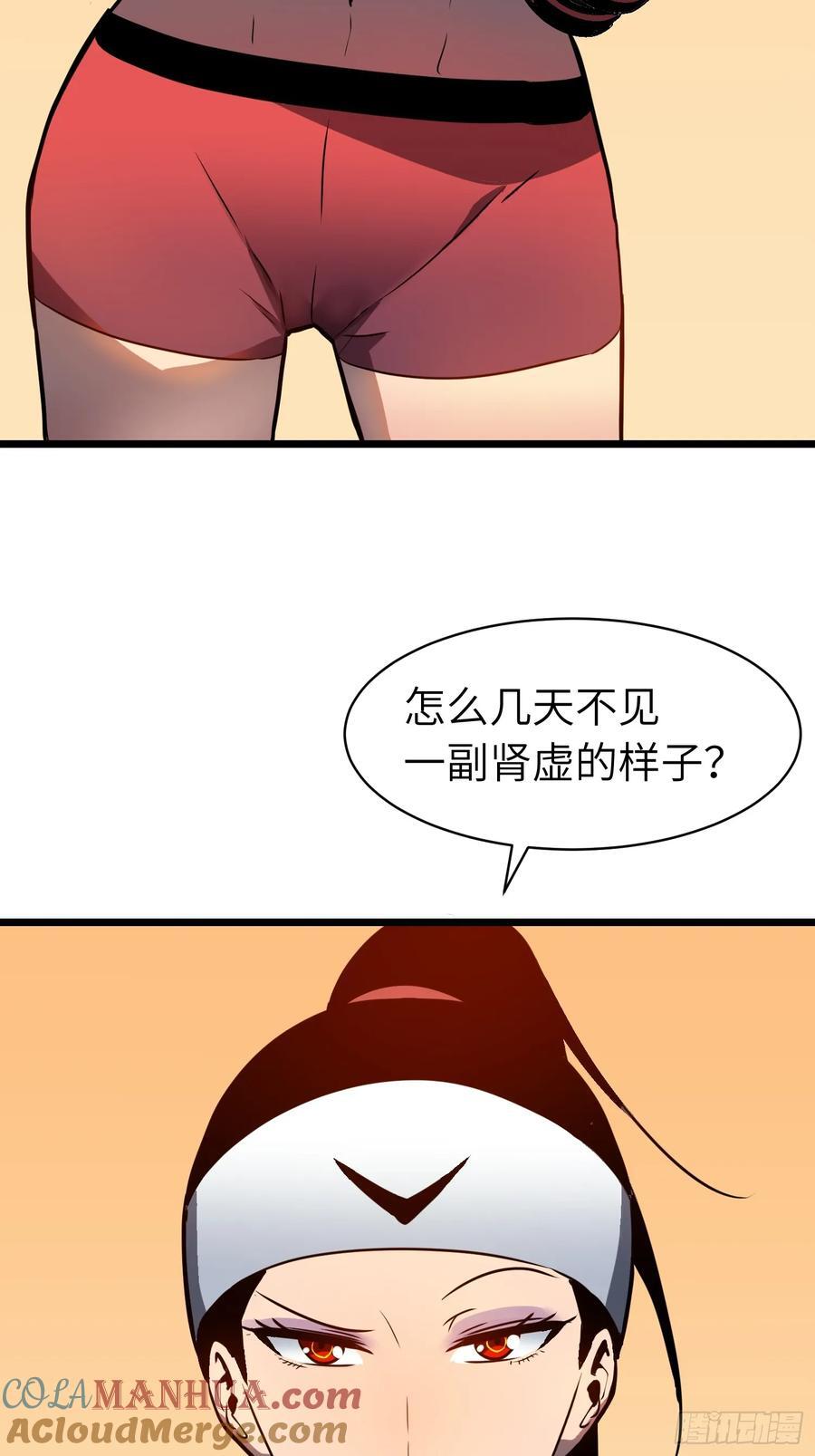 第19话 摇滚大尸（中）18