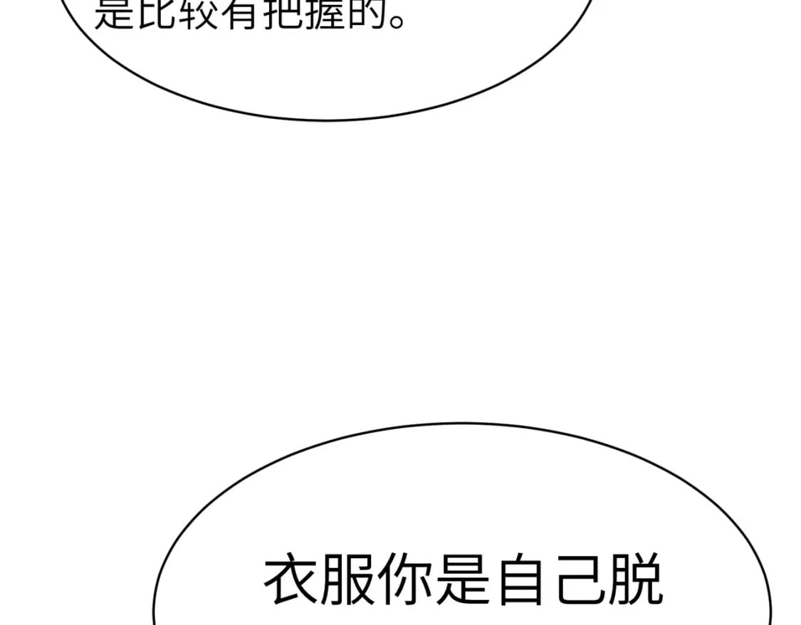 第4话 尸兵7