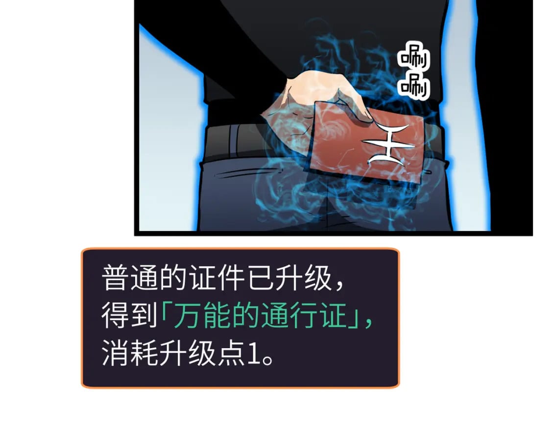 第11话 顺利？打入敌人内部58