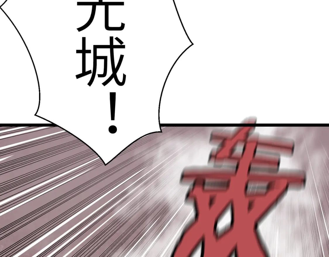 第10话 下一站曙光城86