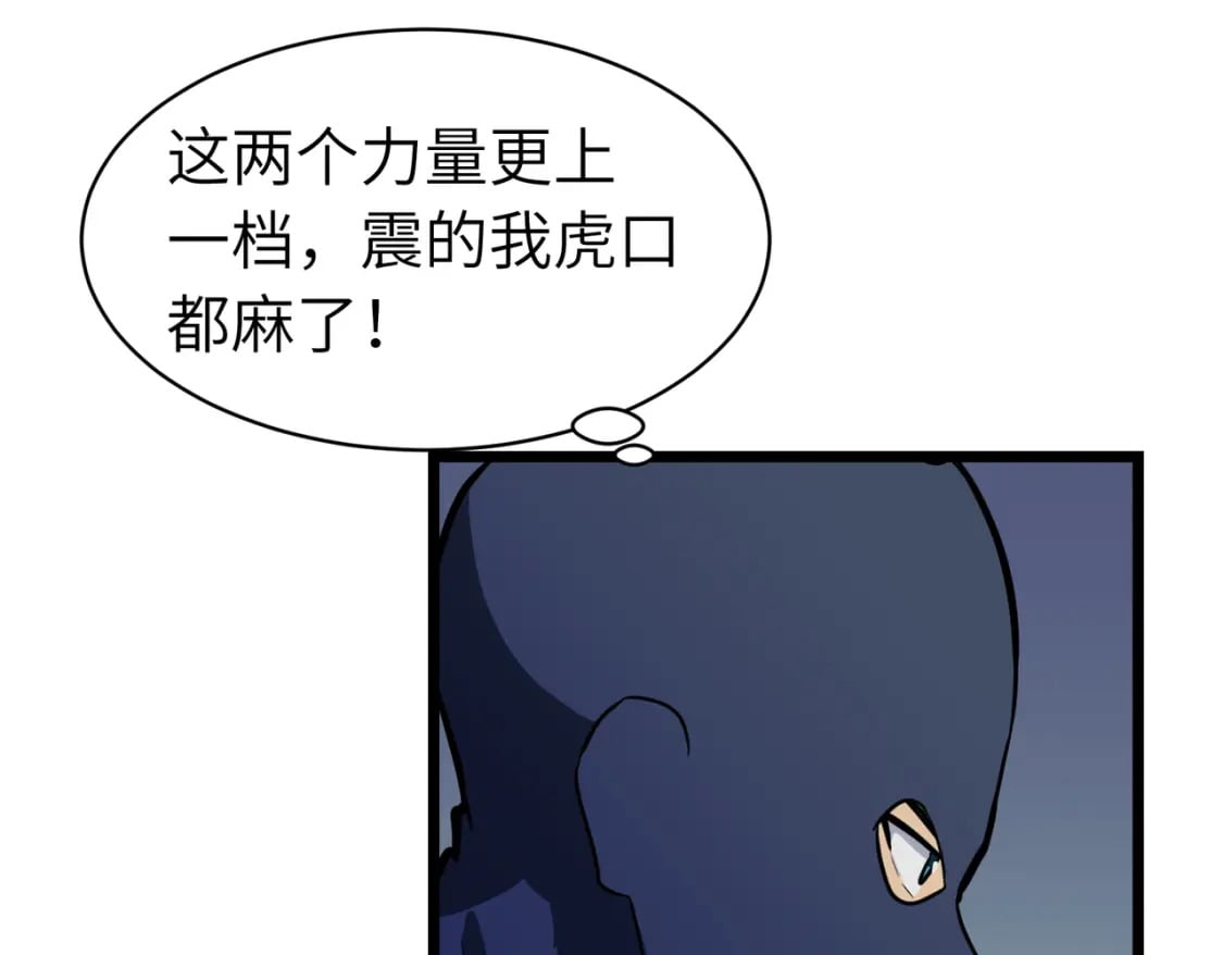 第14话 近卫尸兵68