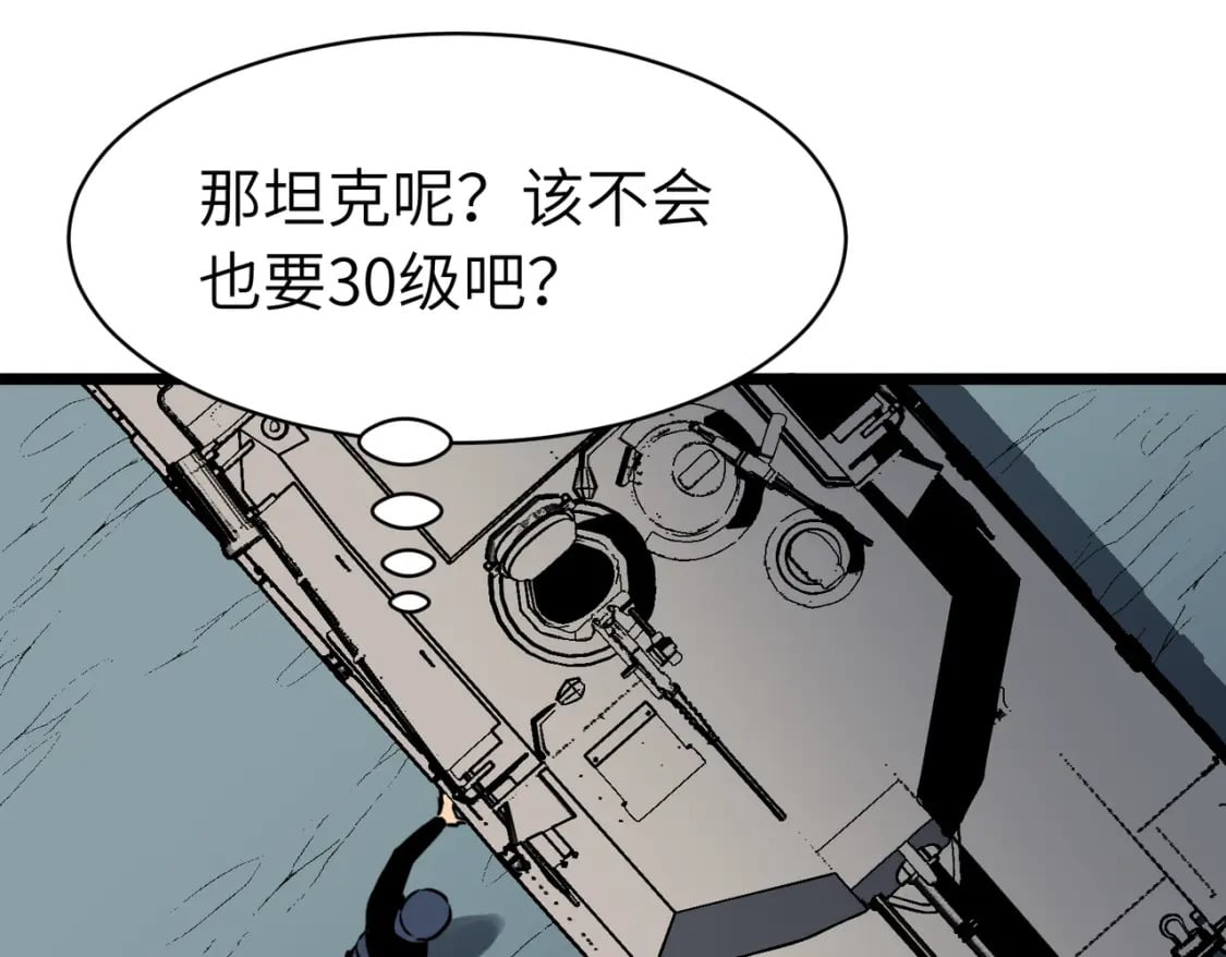 第14话 近卫尸兵4