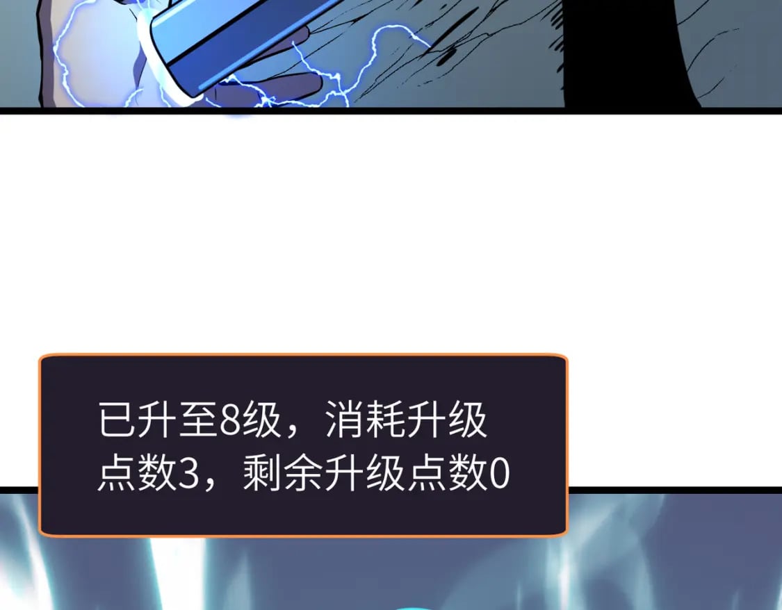 第14话 近卫尸兵26
