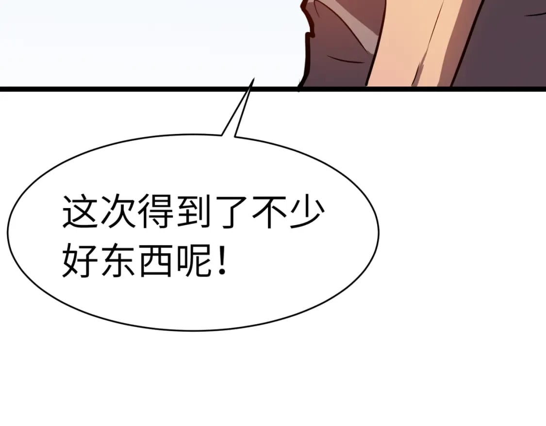第10话 下一站曙光城71